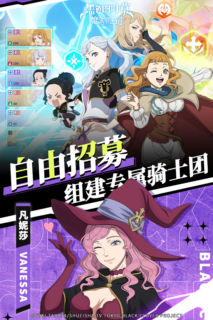 黑色四叶草 魔法帝之道腾讯版游戏截图